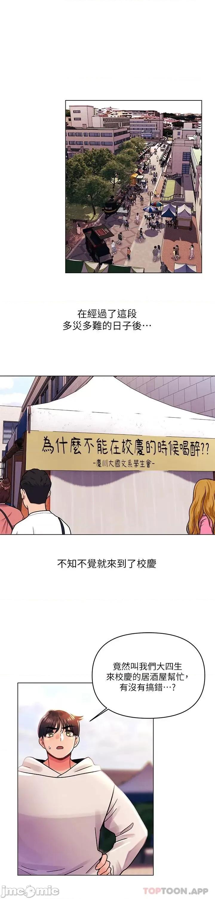 今晚是第一次 今晚是第一次41 第11页