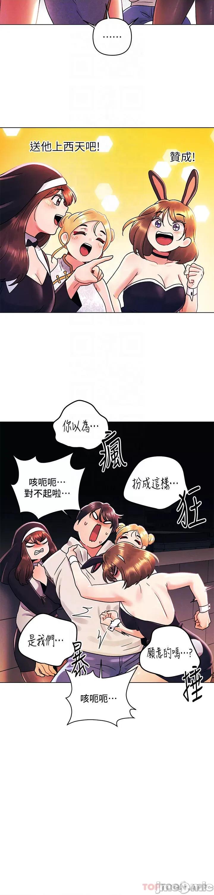 今晚是第一次 今晚是第一次41 第14页