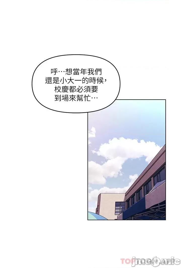 今晚是第一次 今晚是第一次41 第15页