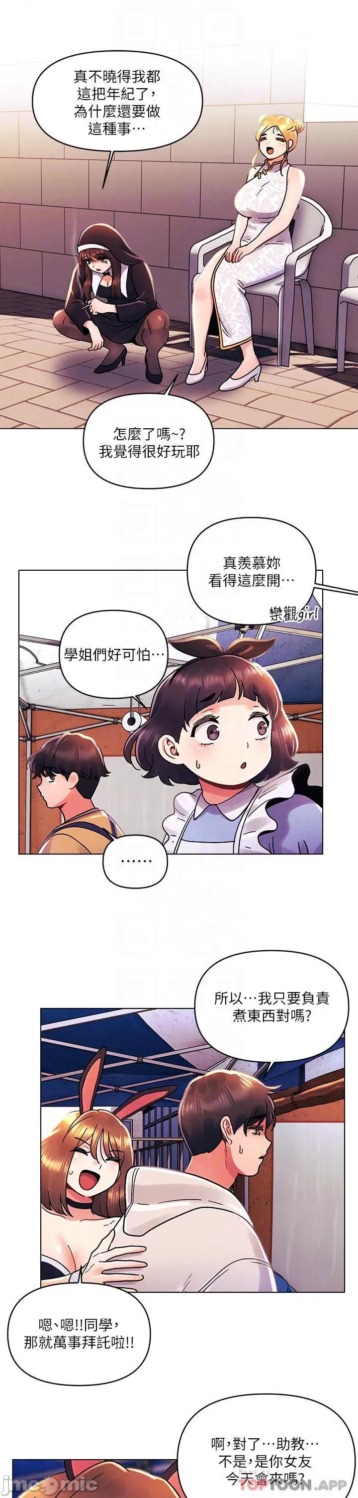 今晚是第一次 今晚是第一次41 第16页