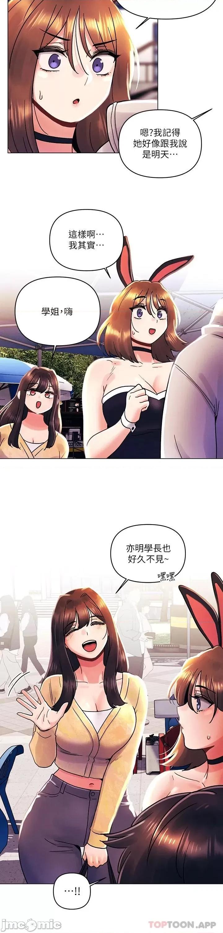 今晚是第一次 今晚是第一次41 第17页