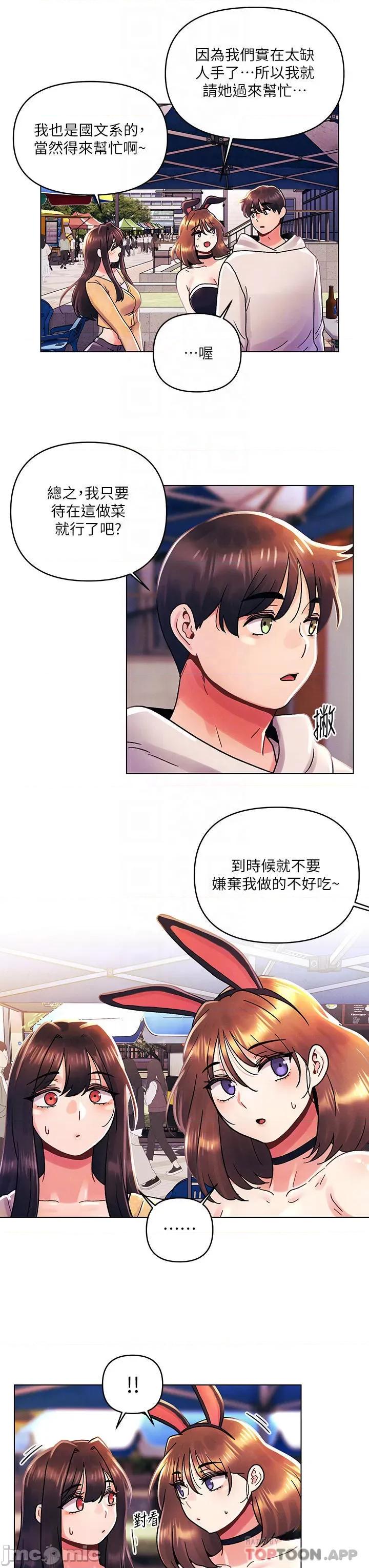 今晚是第一次 今晚是第一次41 第18页