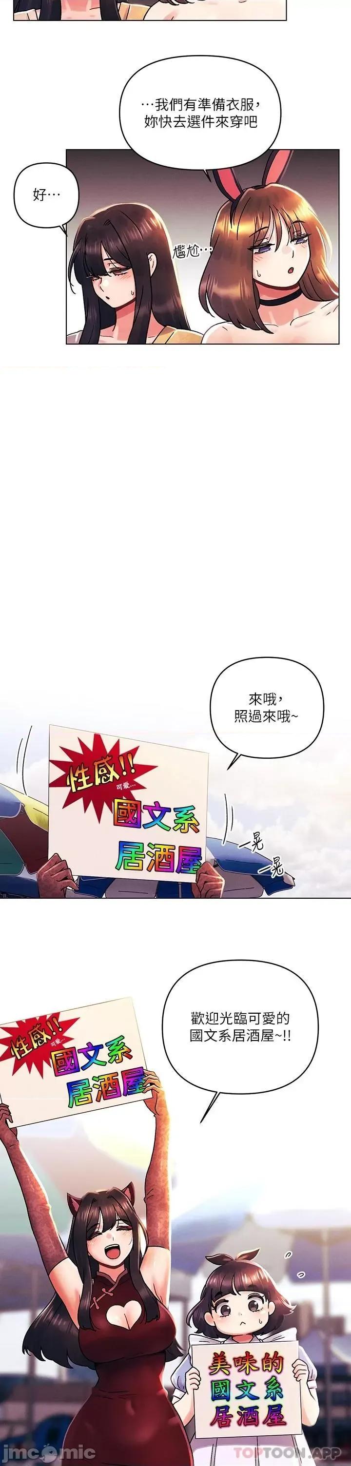 今晚是第一次 今晚是第一次41 第19页