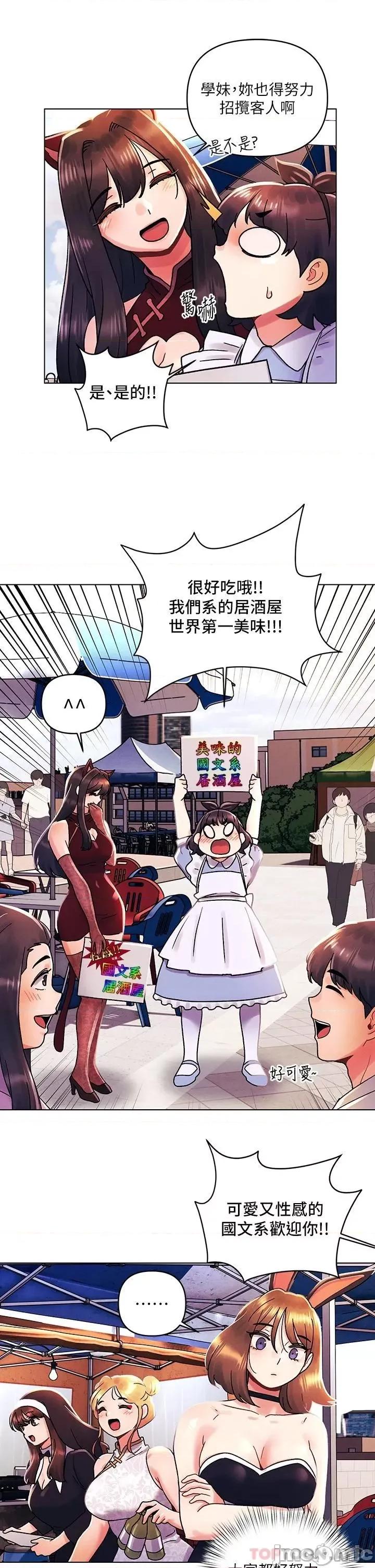 今晚是第一次 今晚是第一次41 第21页