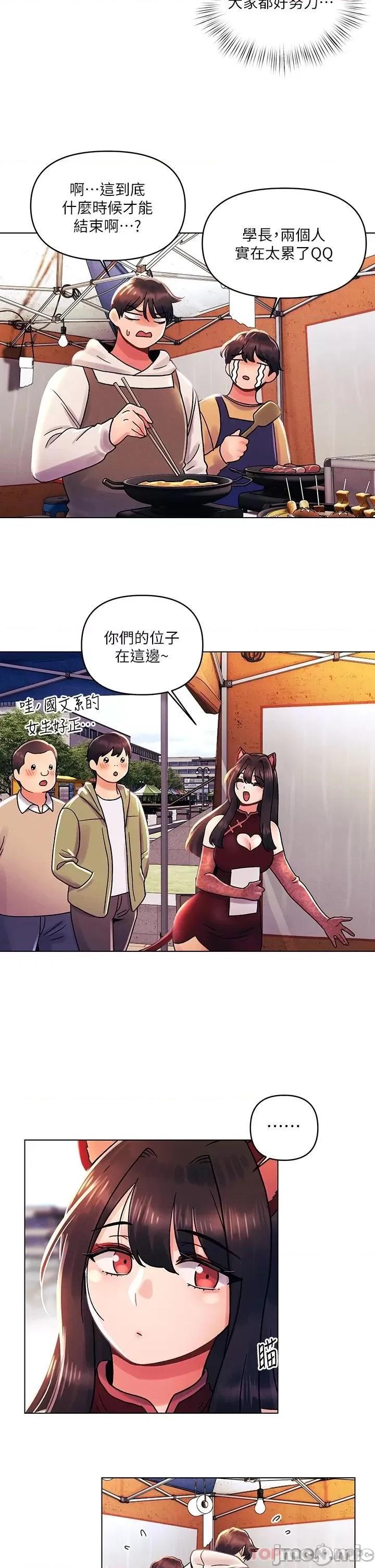 今晚是第一次 今晚是第一次41 第22页