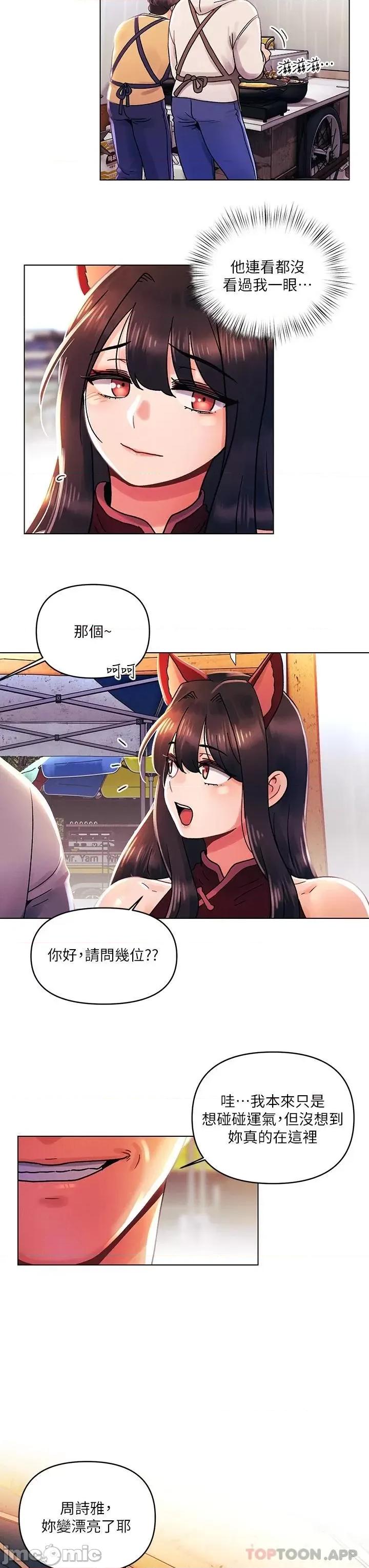 今晚是第一次 今晚是第一次41 第23页