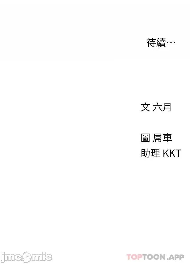 今晚是第一次 今晚是第一次41 第26页
