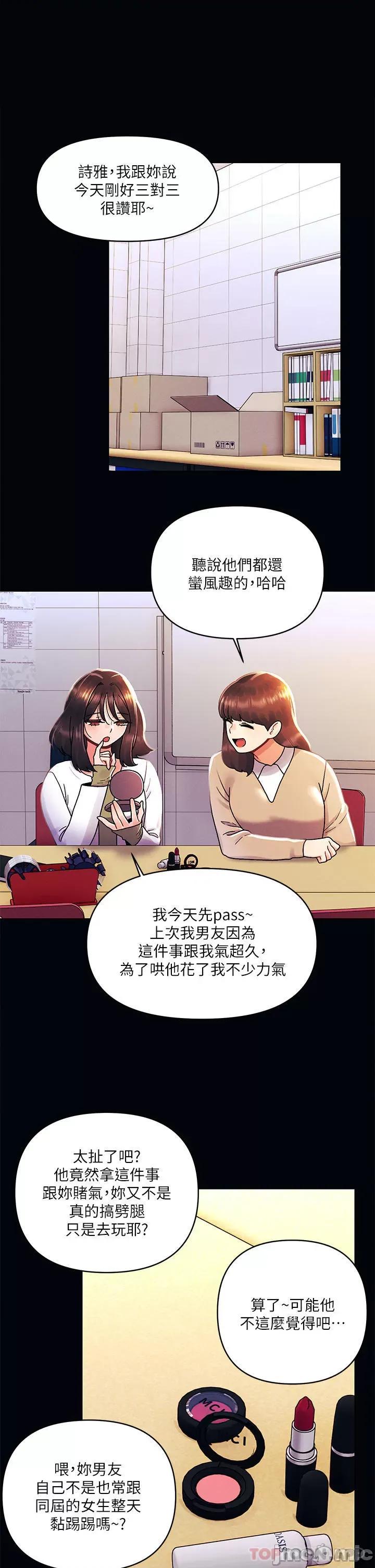 今晚是第一次 今晚是第一次42 第1页