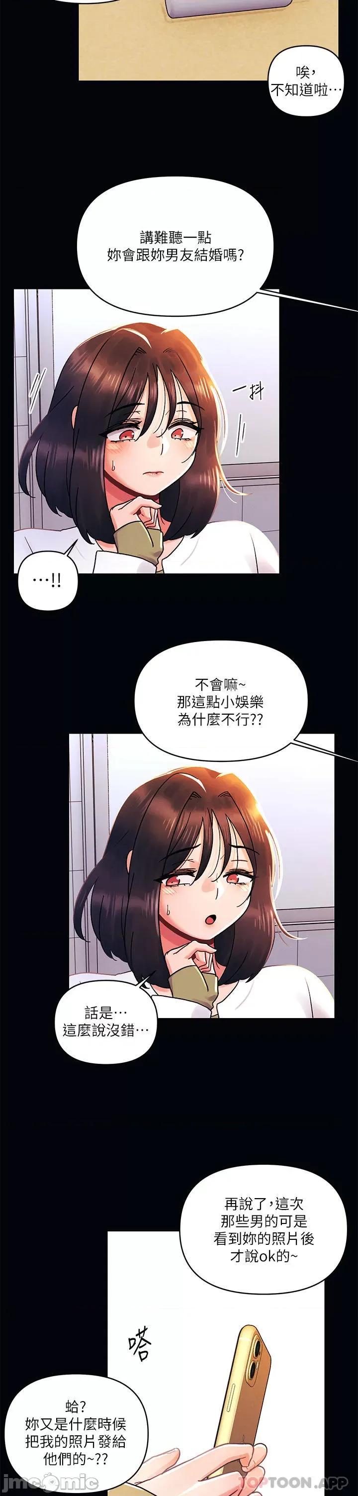 今晚是第一次 今晚是第一次42 第2页