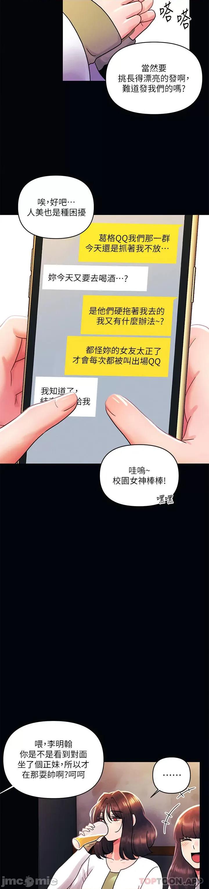 今晚是第一次 今晚是第一次42 第3页
