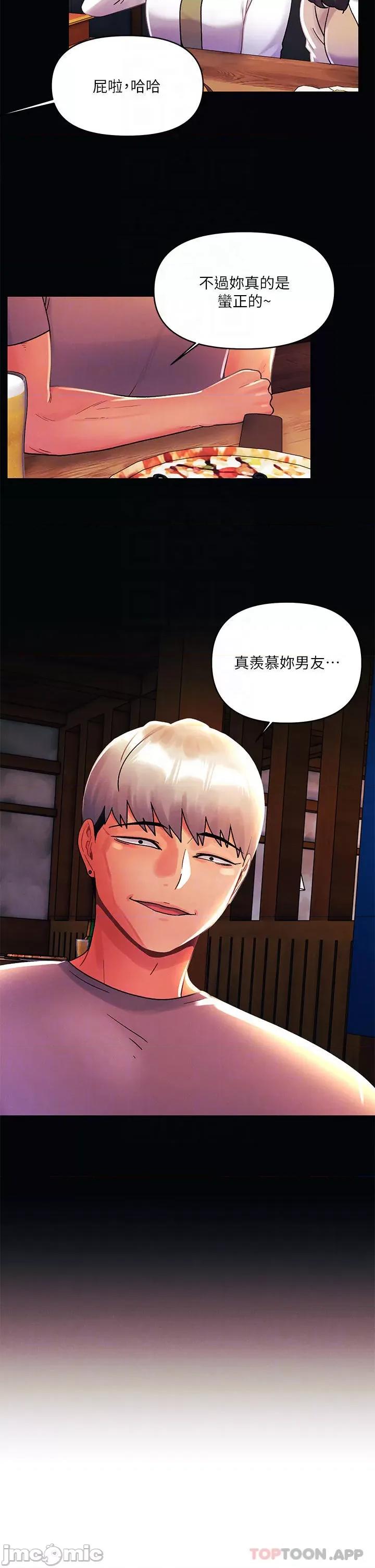 今晚是第一次 今晚是第一次42 第4页