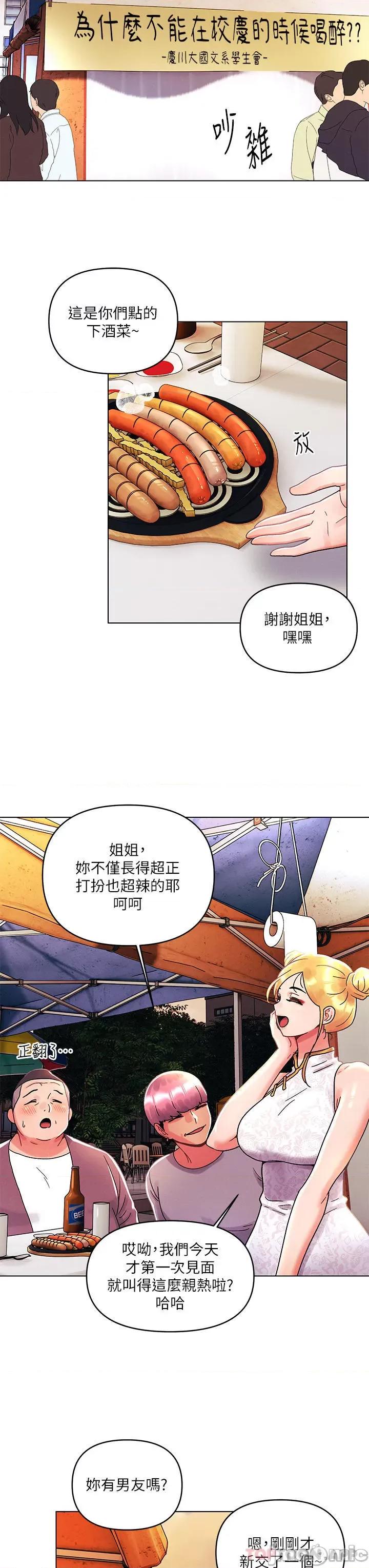 今晚是第一次 今晚是第一次42 第7页