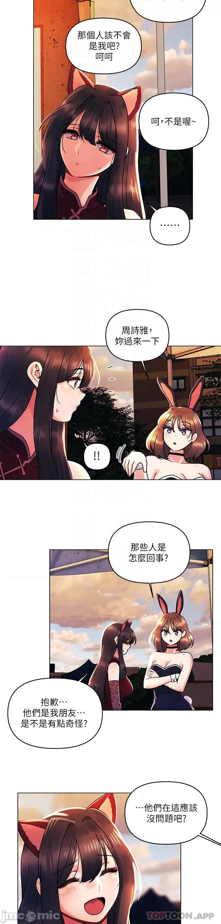今晚是第一次 今晚是第一次42 第8页