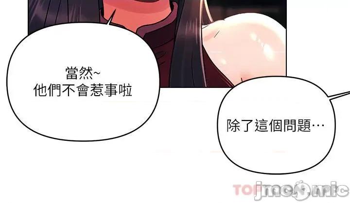 今晚是第一次 今晚是第一次42 第9页