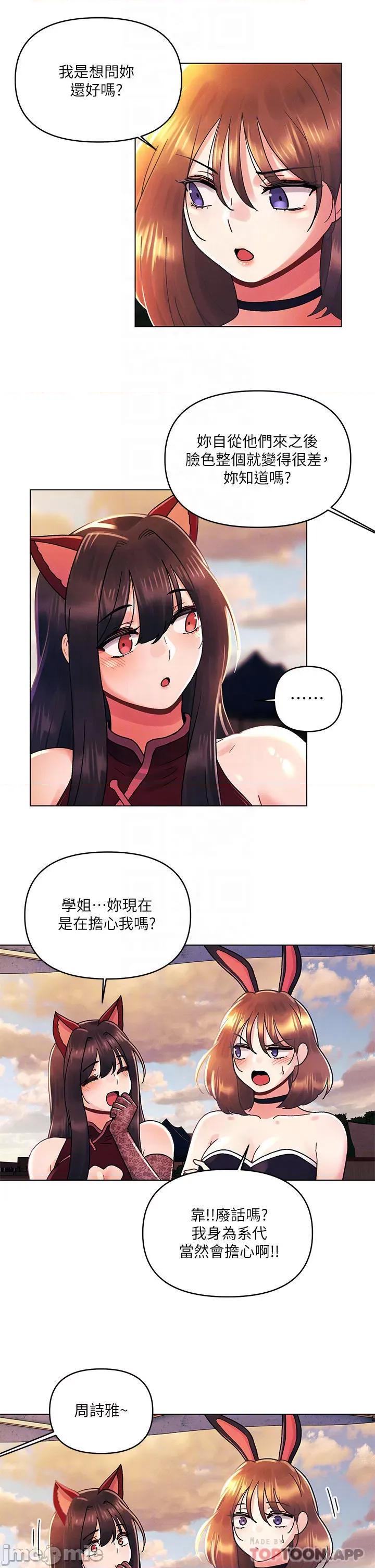 今晚是第一次 今晚是第一次42 第10页