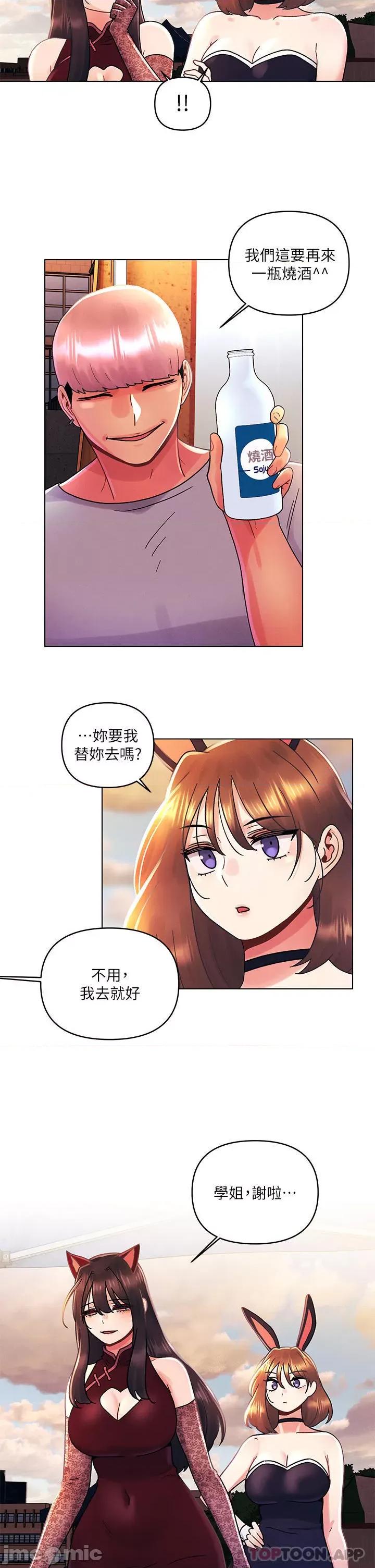 今晚是第一次 今晚是第一次42 第11页
