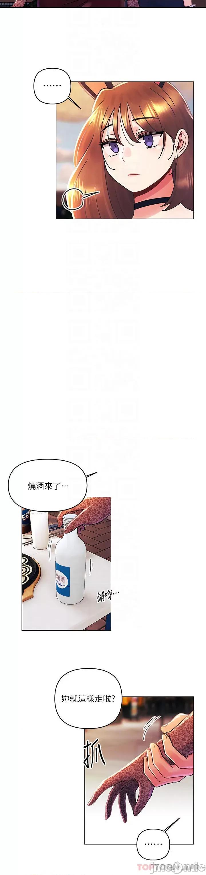 今晚是第一次 今晚是第一次42 第12页