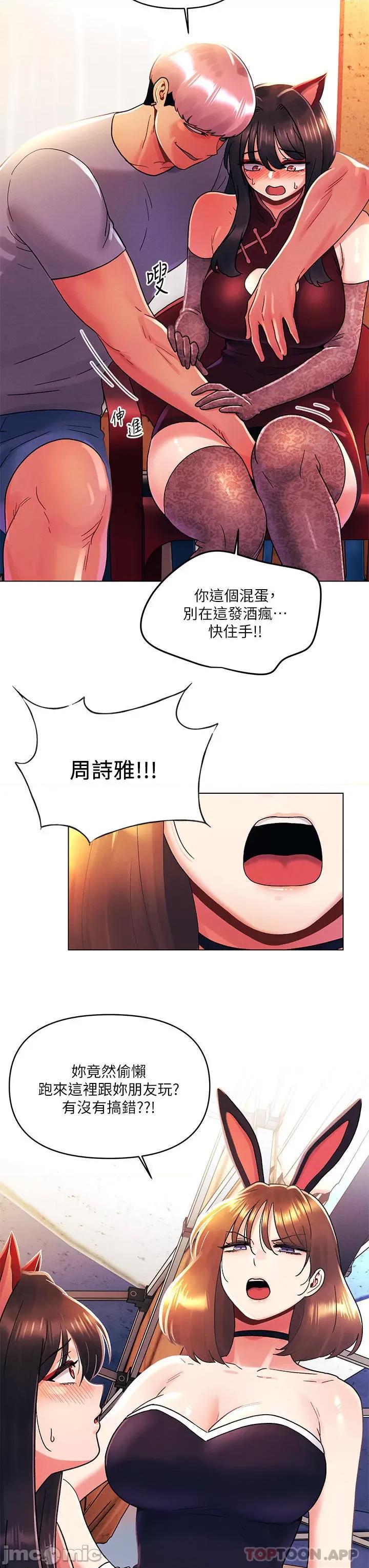 今晚是第一次 今晚是第一次42 第17页