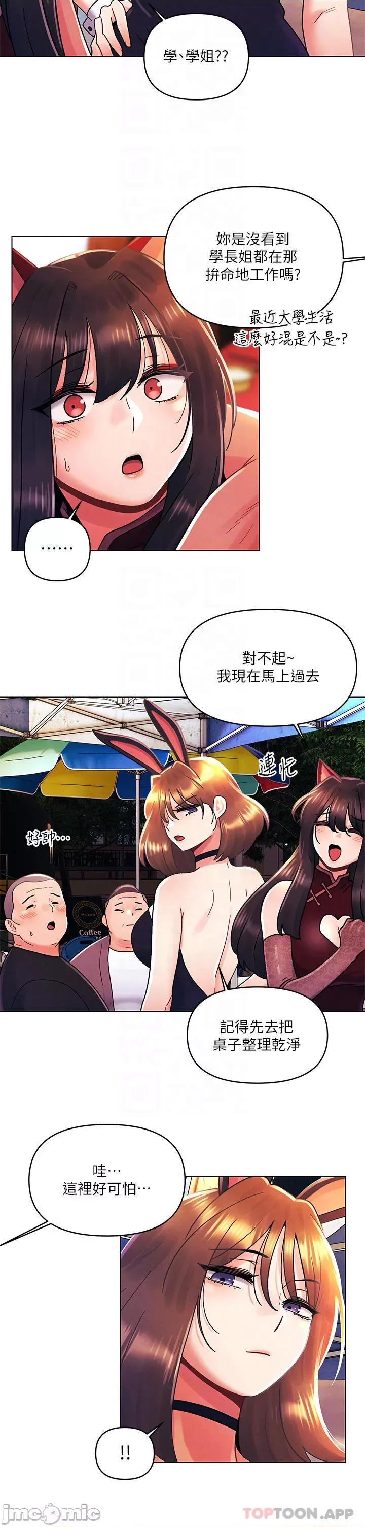 今晚是第一次 今晚是第一次42 第18页