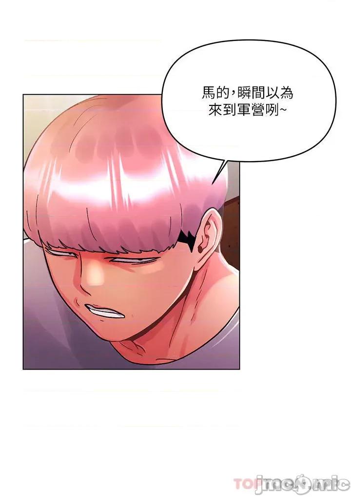 今晚是第一次 今晚是第一次42 第19页