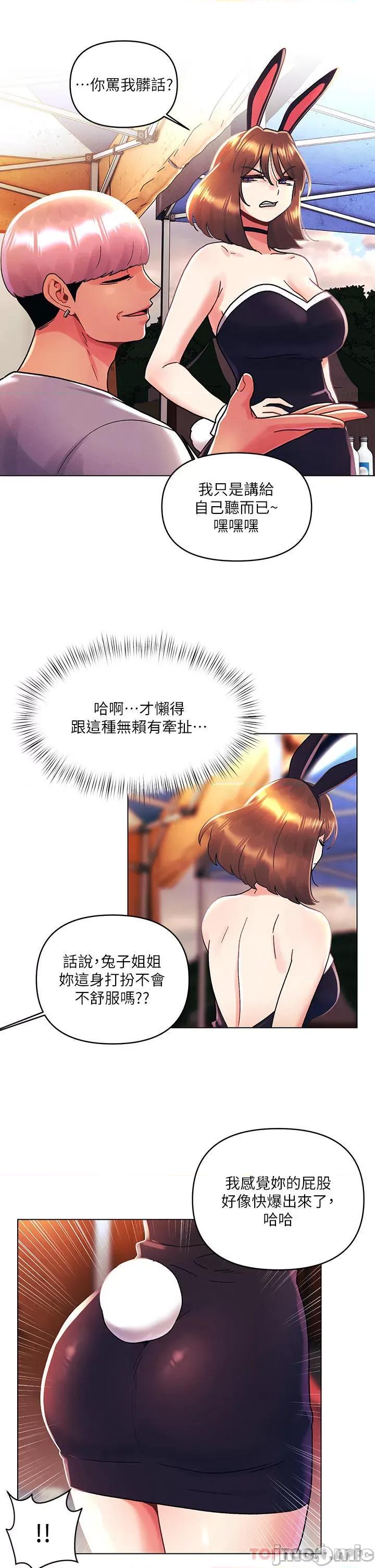 今晚是第一次 今晚是第一次42 第20页
