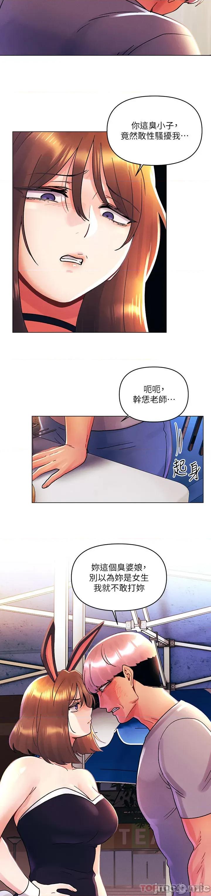 今晚是第一次 今晚是第一次42 第22页