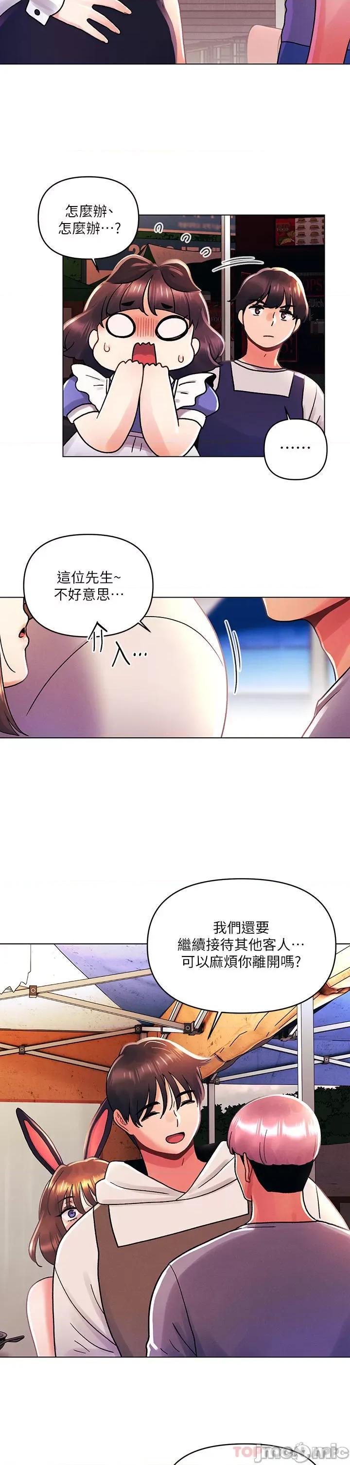 今晚是第一次 今晚是第一次42 第23页