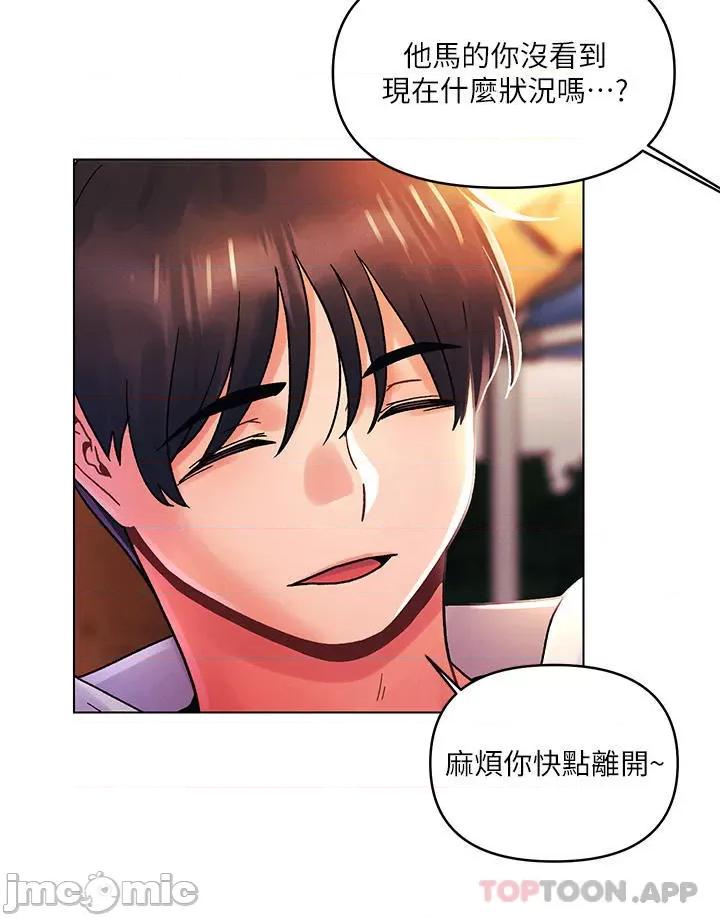 今晚是第一次 今晚是第一次42 第24页