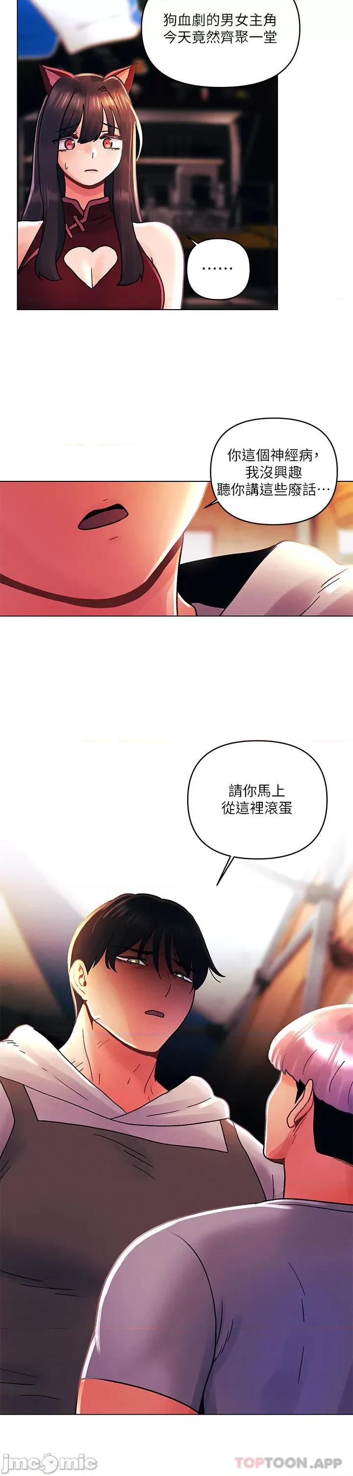 今晚是第一次 今晚是第一次42 第26页