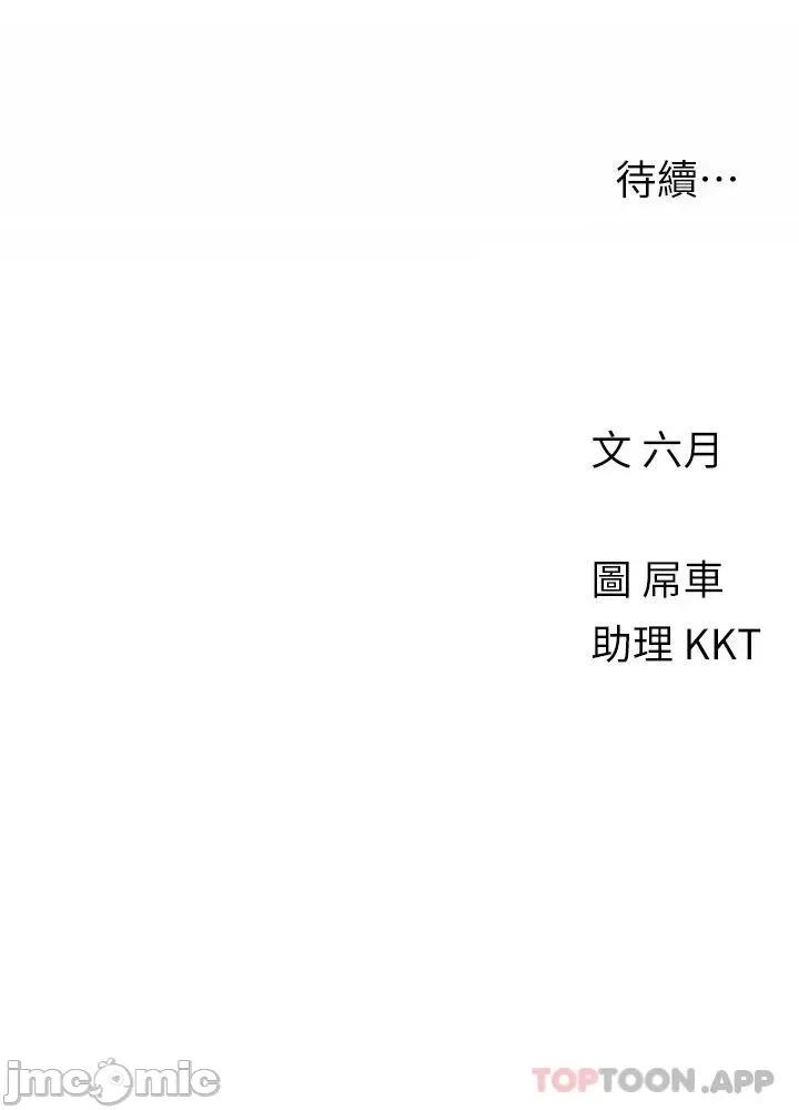 今晚是第一次 今晚是第一次42 第29页