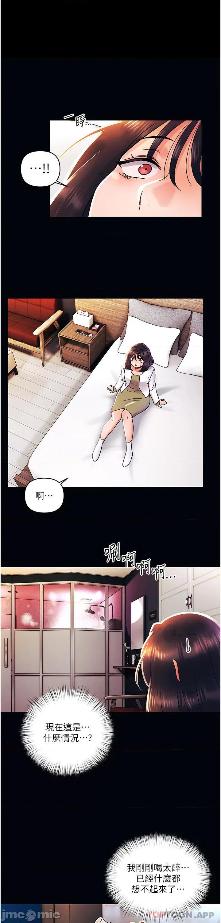 今晚是第一次 今晚是第一次43 第1页