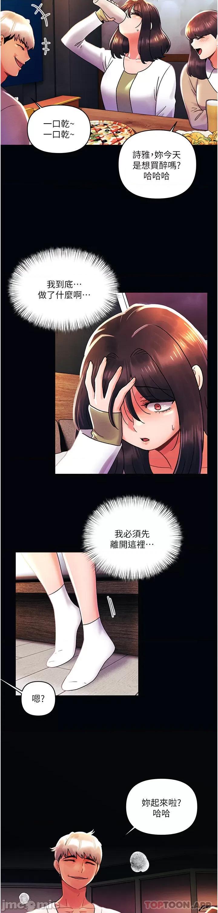 今晚是第一次 今晚是第一次43 第2页