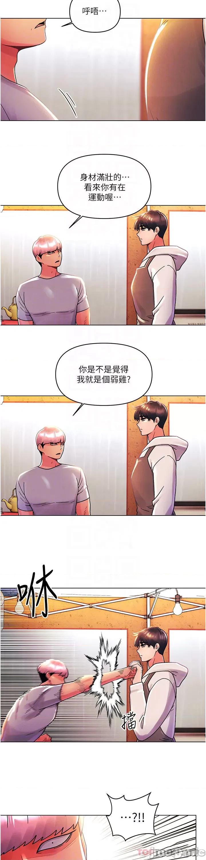 今晚是第一次 今晚是第一次43 第4页
