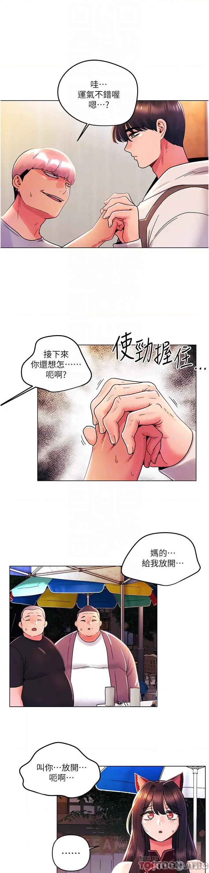 今晚是第一次 今晚是第一次43 第6页