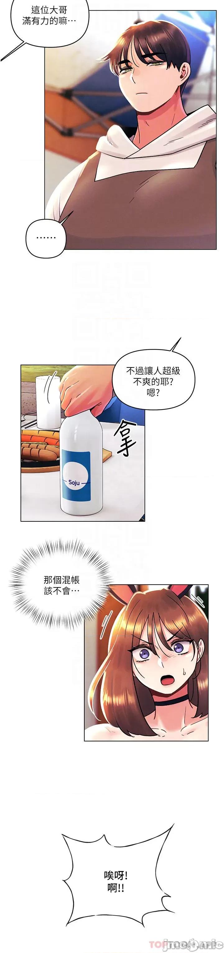 今晚是第一次 今晚是第一次43 第8页