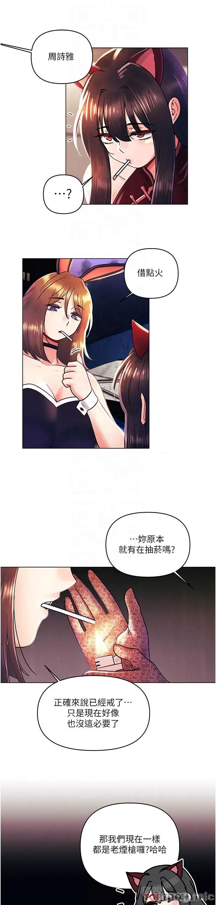 今晚是第一次 今晚是第一次43 第16页