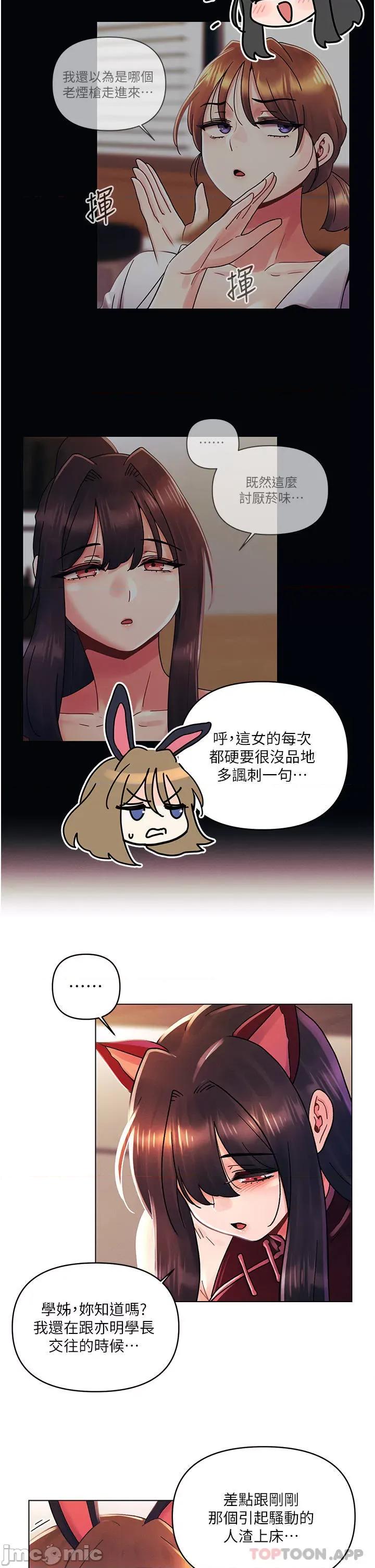 今晚是第一次 今晚是第一次43 第17页