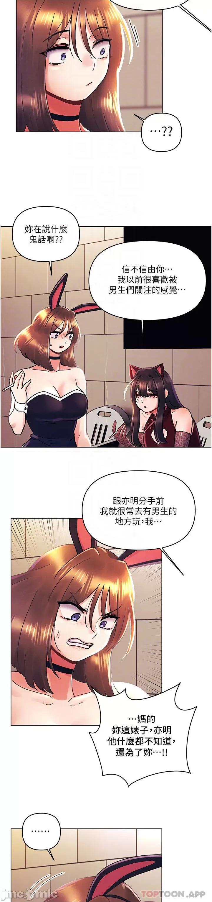 今晚是第一次 今晚是第一次43 第18页
