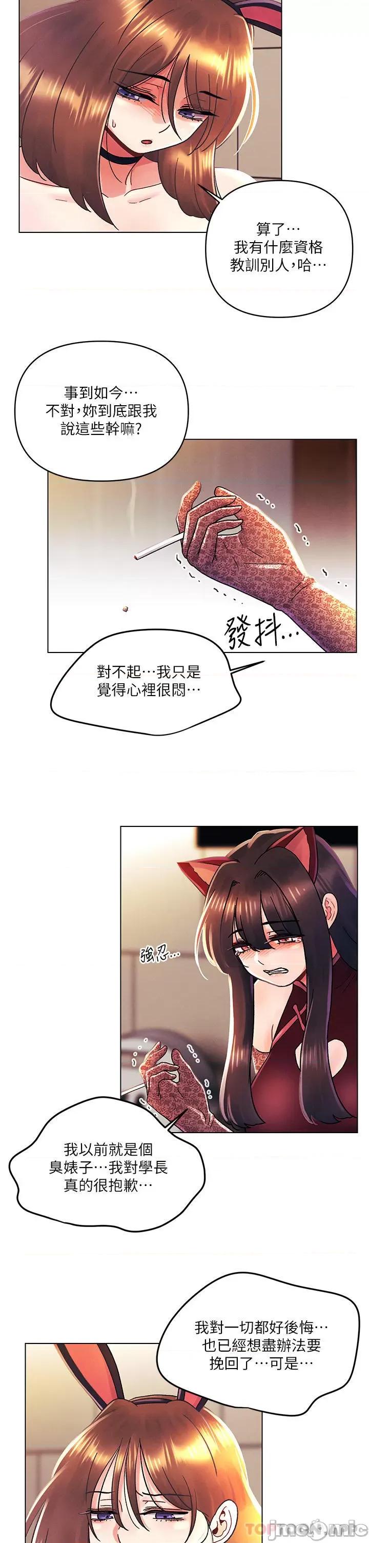今晚是第一次 今晚是第一次43 第19页