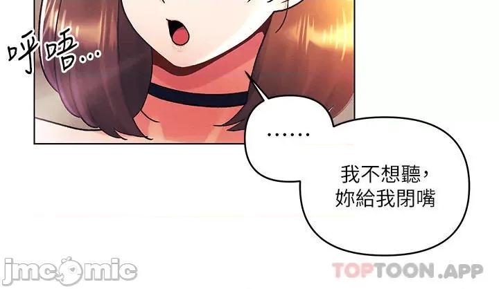 今晚是第一次 今晚是第一次43 第20页