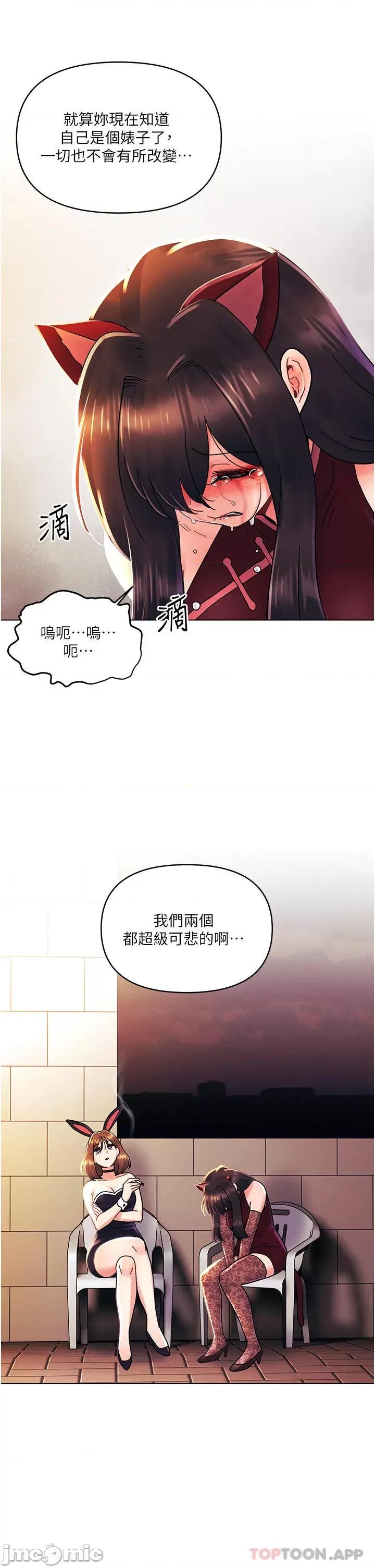 今晚是第一次 今晚是第一次43 第21页