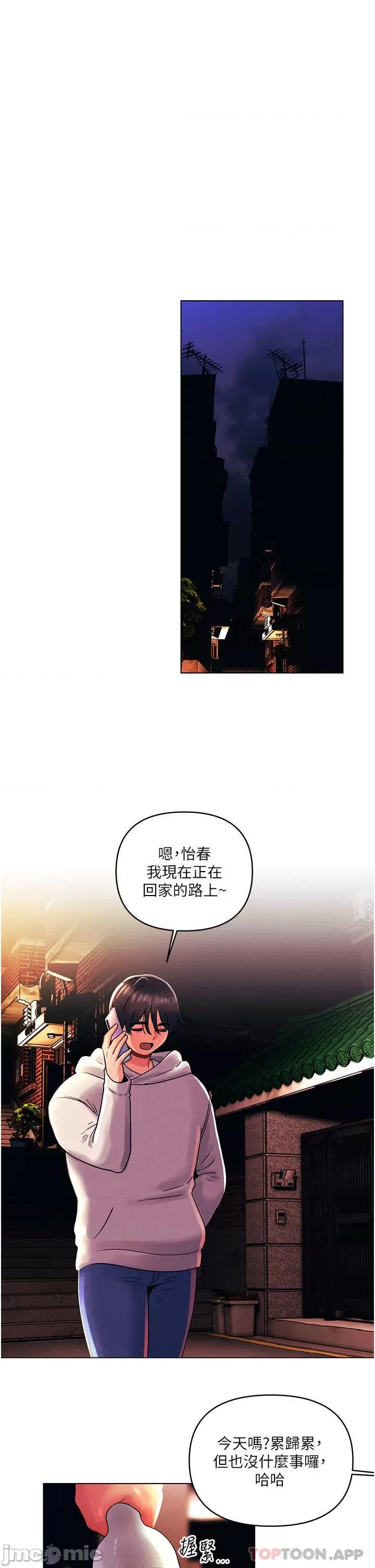 今晚是第一次 今晚是第一次43 第22页