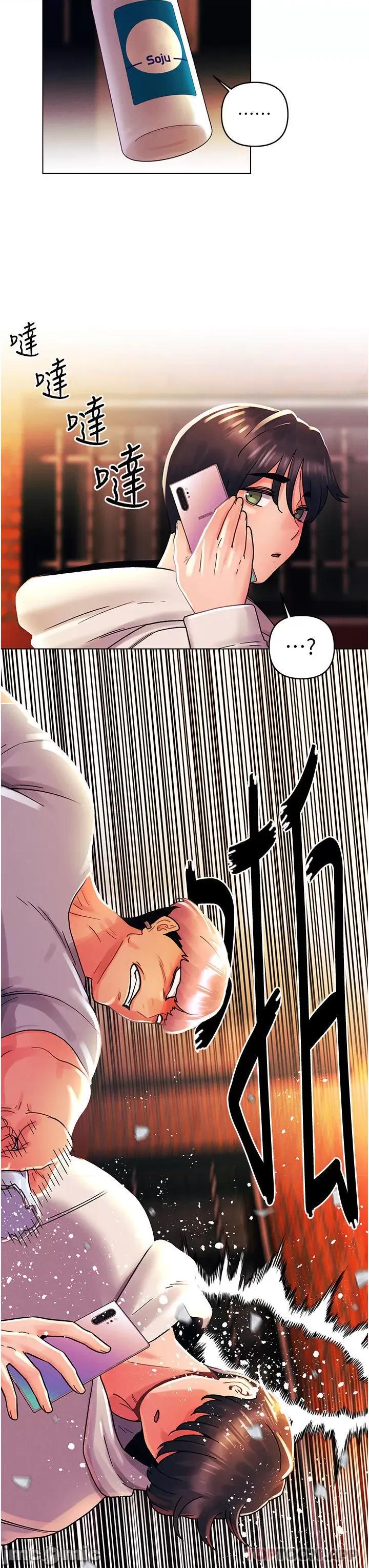 今晚是第一次 今晚是第一次43 第23页