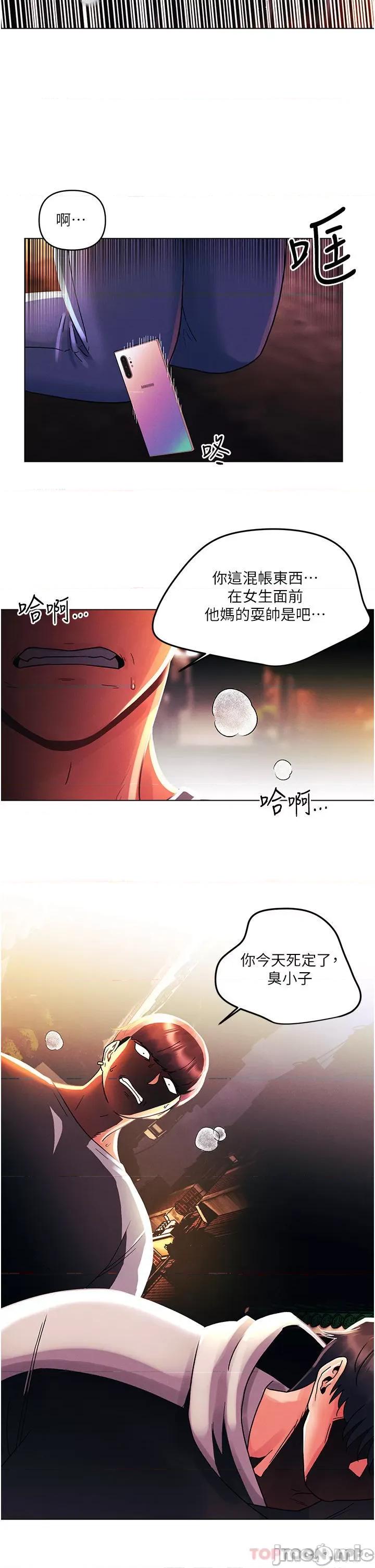 今晚是第一次 今晚是第一次43 第24页