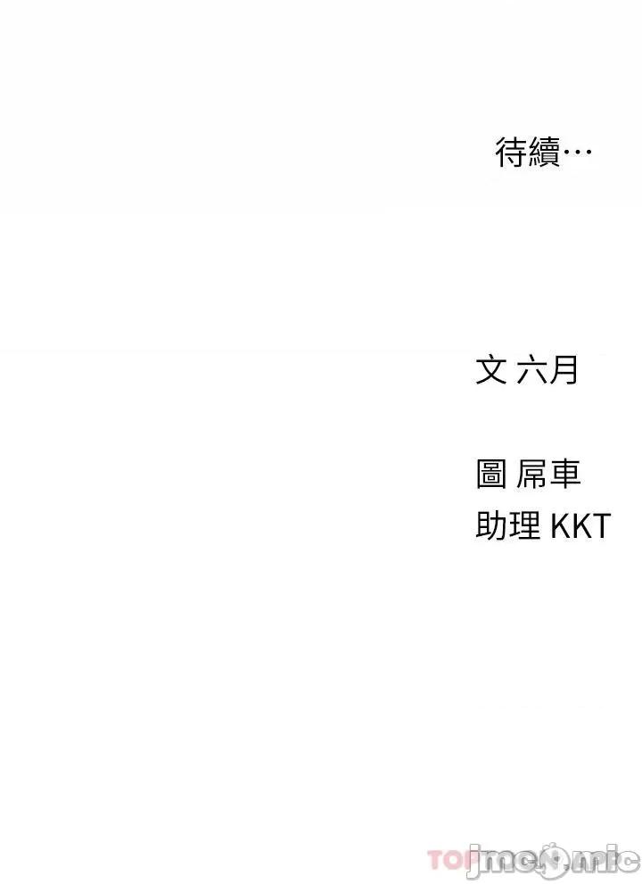 今晚是第一次 今晚是第一次43 第26页