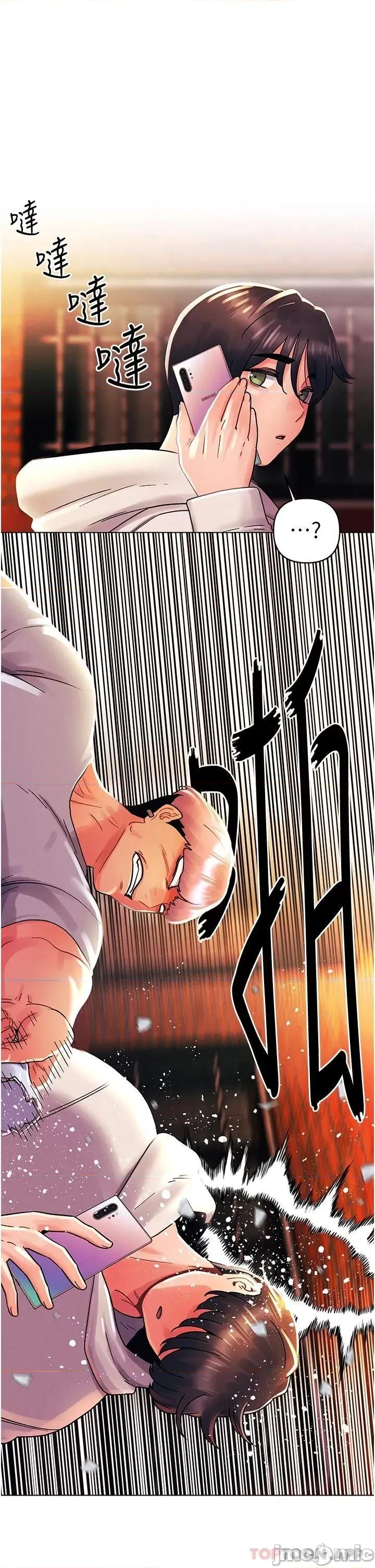 今晚是第一次 今晚是第一次-第44话 第1页