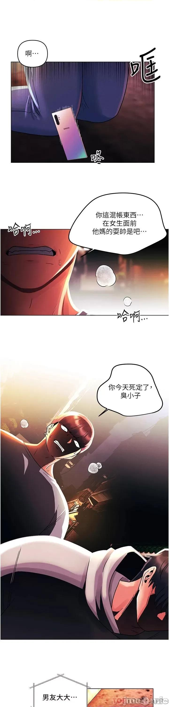 今晚是第一次 今晚是第一次-第44话 第2页