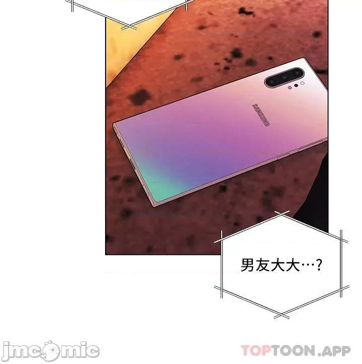 今晚是第一次 今晚是第一次-第44话 第3页