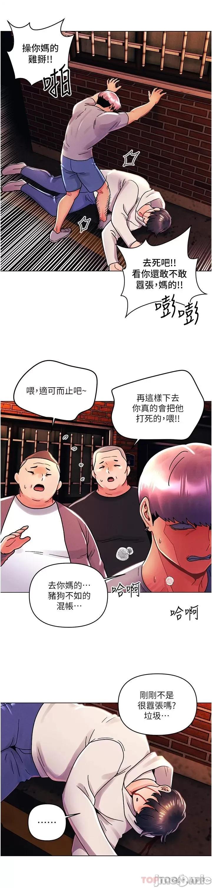 今晚是第一次 今晚是第一次-第44话 第5页