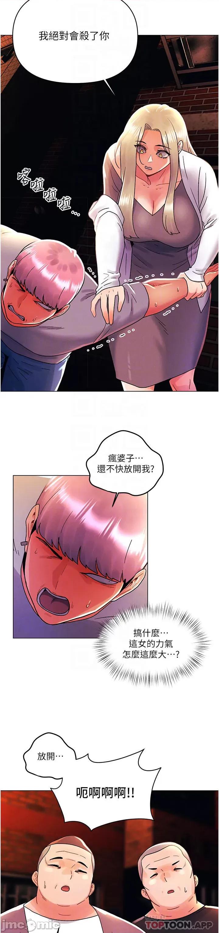 今晚是第一次 今晚是第一次-第44话 第12页